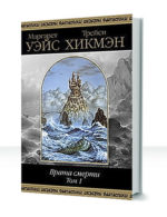 Врата смерти