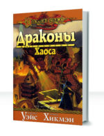 Драконы — изображение 2