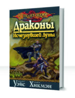 Война душ — изображение 3