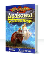 Война душ — изображение 2