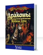 Драконы — изображение 3