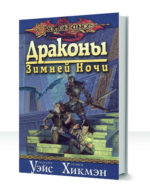 Хроники Копья — изображение 2