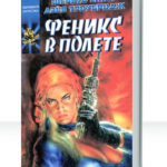 Империя Тысячи Солнц