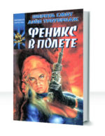 Империя Тысячи Солнц