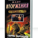 Мировая война