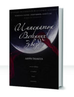 Торговец — изображение 3
