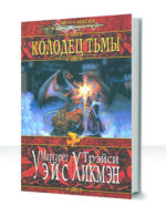 Камень владычества