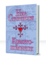 Енох Роот — изображение 2