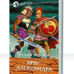 Войны игроков
