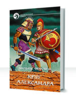 Войны игроков