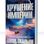 Взаимозависимость