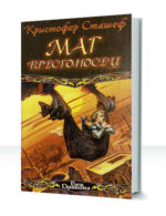 Маг Рифмы — изображение 3