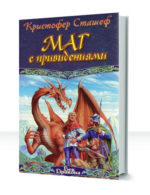 Маг Рифмы — изображение 2