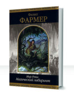 Мир реки — изображение 3