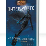 Рифтеры