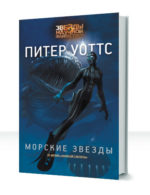 Рифтеры