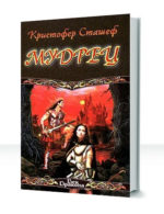 Звездный камень — изображение 2