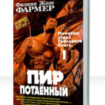 Лорд Грандрит и Док Калибан