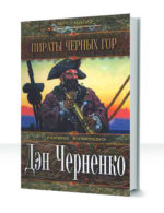 Скипетр милосердия — изображение 2
