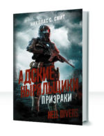 Адские ныряльщики — изображение 2