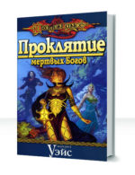Темный ученик — изображение 2