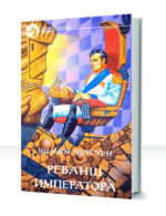 Войны игроков — изображение 3