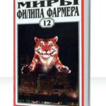 Экзорцизм