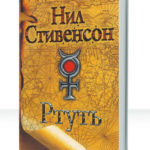 Барочный цикл