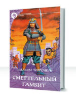 Войны игроков — изображение 2