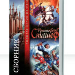 Волшебник-Бродяга