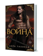 Четыре всадника — изображение 2