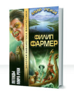 Мир реки