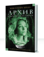 Архив — изображение 2