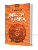 Бормор — изображение 4