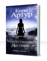 Мифы и Магия