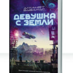 Сверхновая
