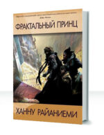 Квантовый вор — изображение 2