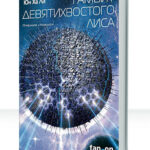 Механизмы Империи