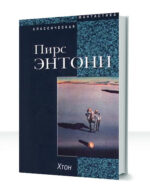 Атон