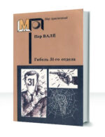 Комиссар Йенсен