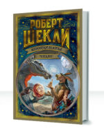 Координаты чудес