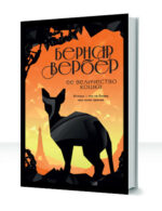 Кошки — изображение 2