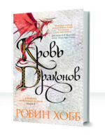 Хроники Дождевых чащоб — изображение 4