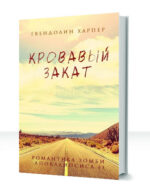 Романтика зомби-апокалипсиса — изображение 3