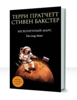 Бесконечная земля — изображение 3