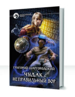 Чудак