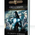 Аспект-Император