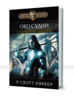 Аспект-Император