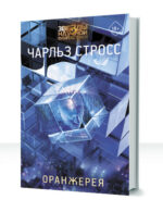 Аччелерандо — изображение 2