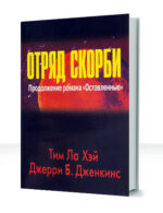 Оставленные — изображение 2